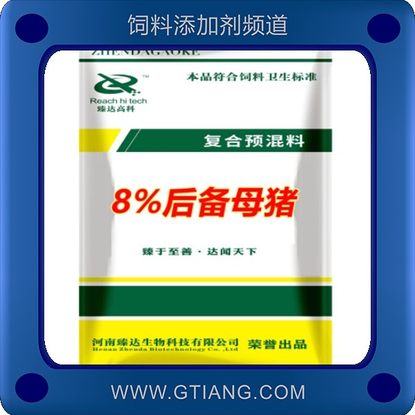 臻達8%后備母豬復合預混合飼料（S805）-增強免疫力提高泌乳量