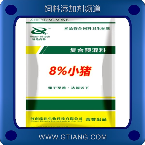 臻達8%小豬復合預混合飼料（S802）-適口性好提高成活率