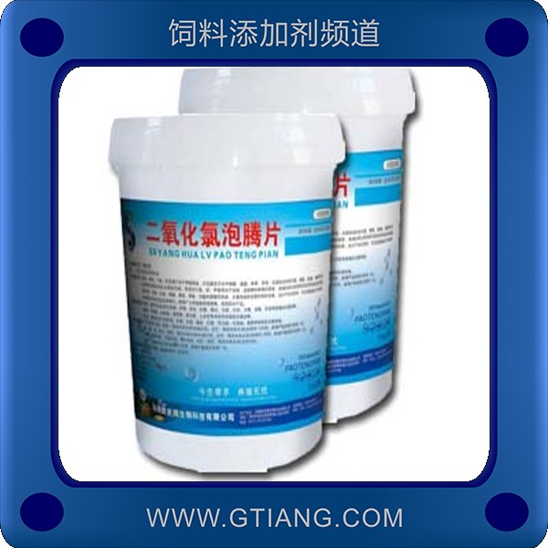 二氧化氯泡騰片-賽美騰二氧化氯泡騰片 防治血癥腸炎爛鰓水霉