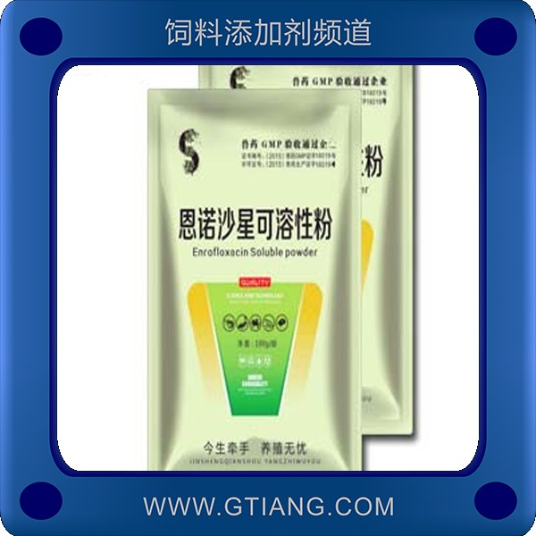 恩諾沙星可溶粉-賽美騰恩諾沙星可溶粉 預防水產動物細菌性爛鰓病