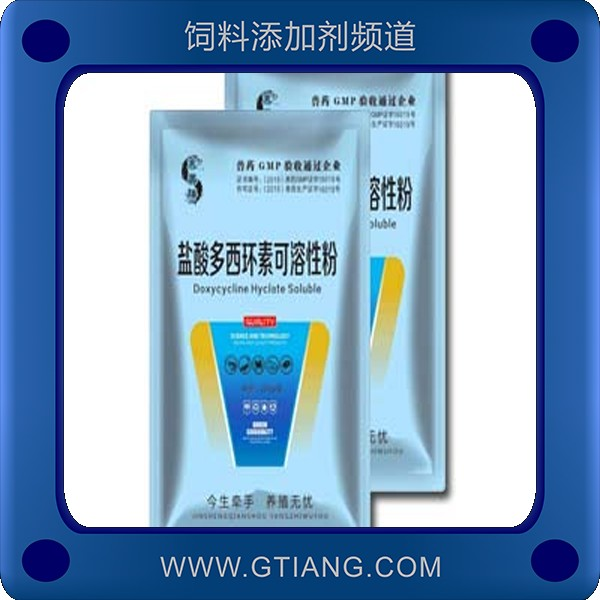 賽美騰鹽酸多西環素可溶粉 防治魚類細菌性敗血癥爛腮病等疾病