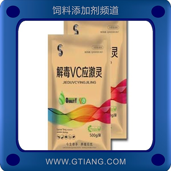 解毒vc應激靈-賽美騰解毒vc應激靈 促進消化吸收提高育苗成活率