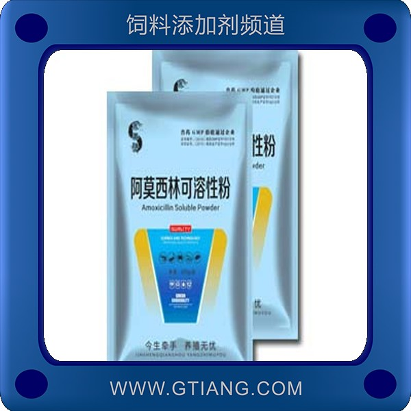 賽美騰阿莫西林可溶粉 用于水產細菌性敗血癥肝病等癥狀