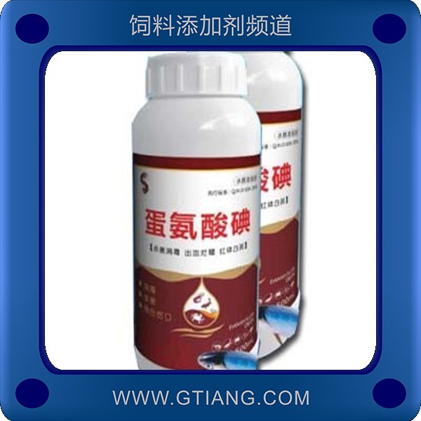 蛋氨酸碘-賽美騰蛋氨酸碘 改善水產動物有弧菌引起的出血爛鰓