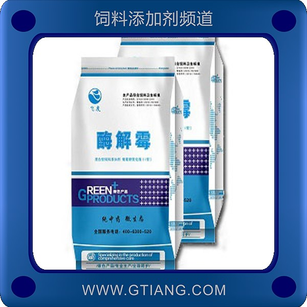 酶解霉-利皇酶解霉 保肝通腎防止霉變降低霉素