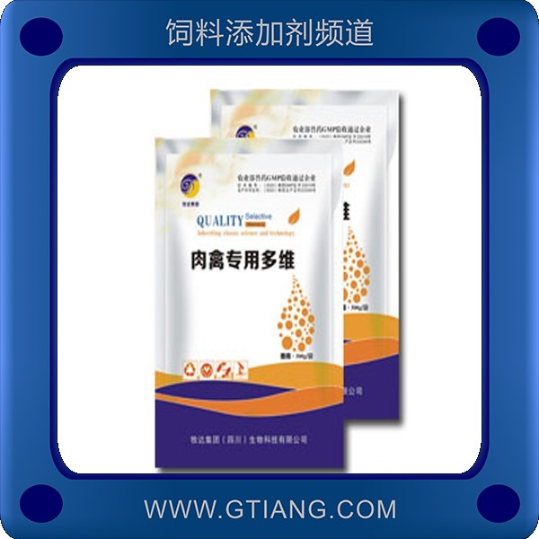 肉禽專用多維.png