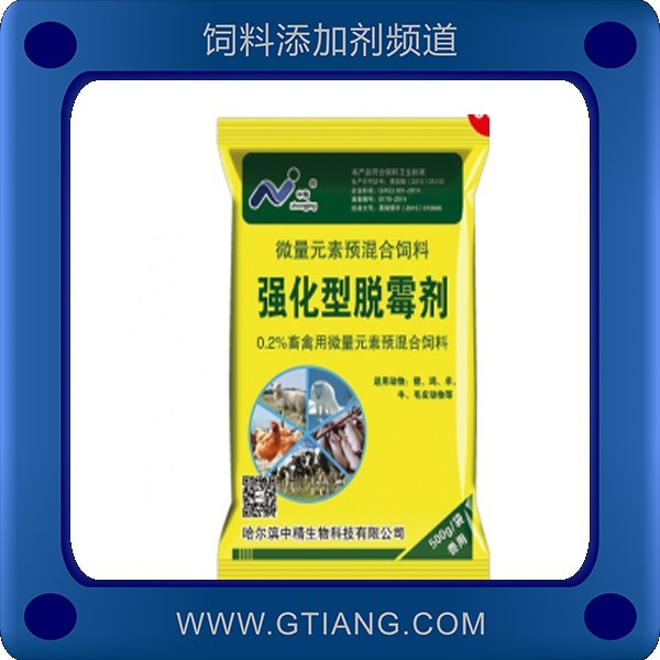 強化型脫霉劑-中精強化型脫霉劑 防霉脫毒抗腹瀉