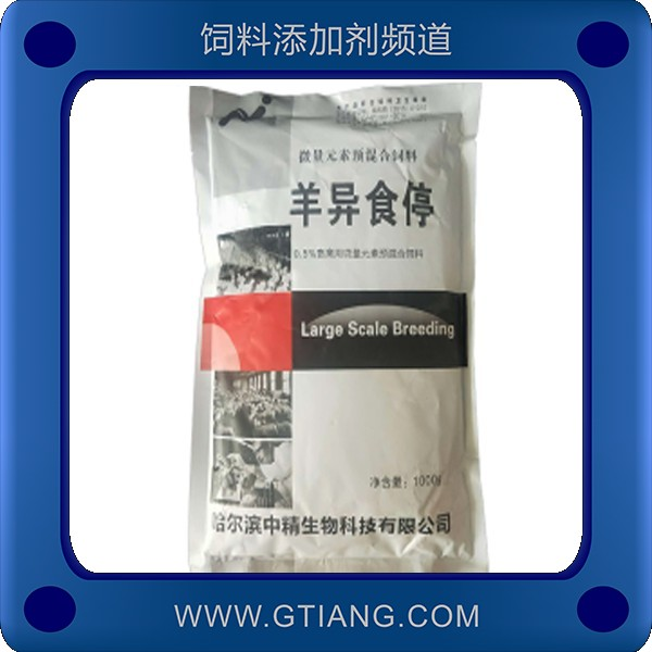 羊異食停-中精羊異食停 羊異食癖吃塑料促進生長
