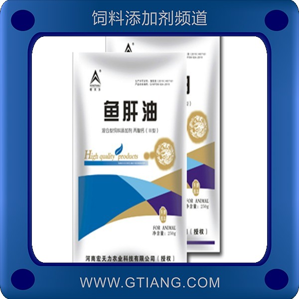 魚肝油-宏天力魚肝油 補充維生素促進生長