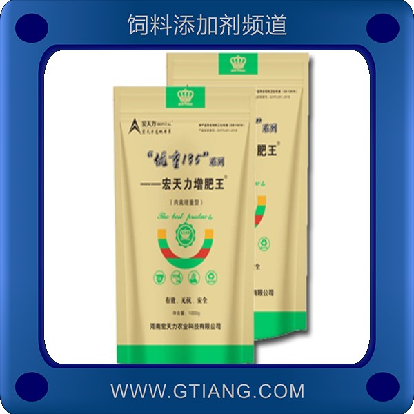 宏天力增肥王-提高飼料利用率降低料肉比