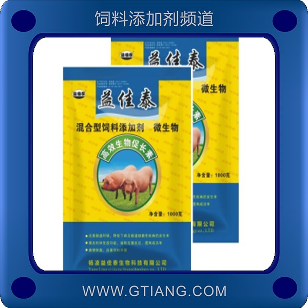 高效生物促長素-益佳泰高效生物促長素 增強機體免疫提高成活率
