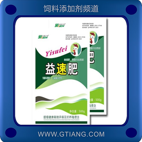 益速肥-益賽益速肥 提高采食量快速催肥
