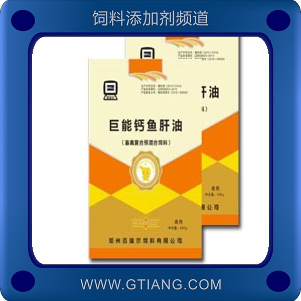 巨能鈣魚肝油-牧原巨能鈣魚肝油 預防病毒細菌入侵提高機體抗病力