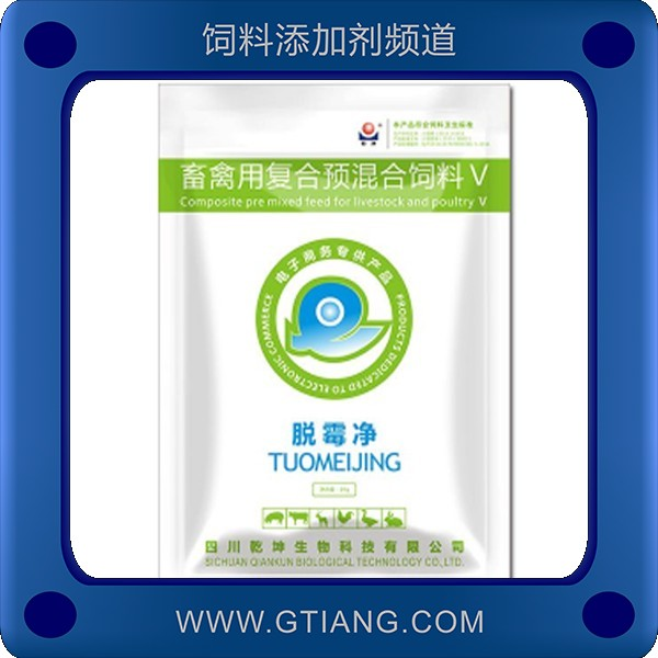 脫霉凈-乾坤脫霉凈 提高機體免疫力降解霉菌毒素