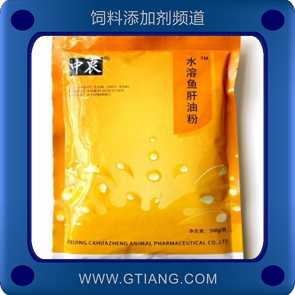 水溶魚肝油粉-中農水溶魚肝油粉 補充維生素提高產蛋率