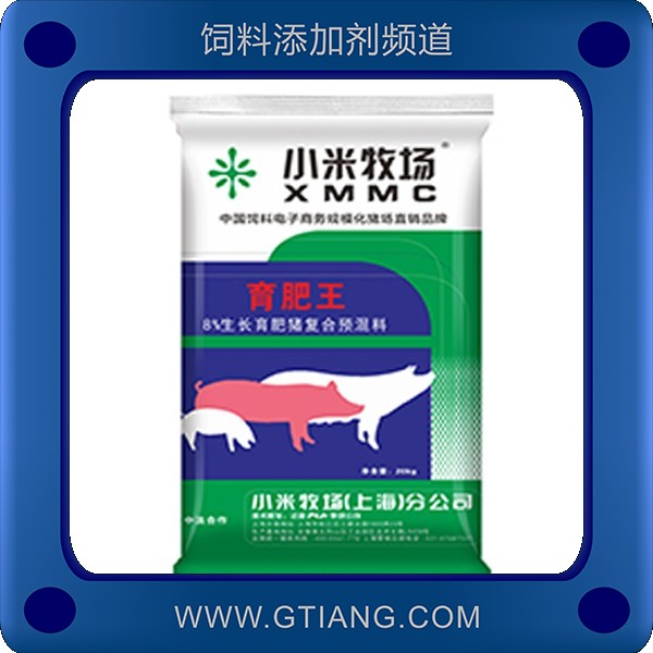 小米牧場8%育肥王預混料生長豬 促進生長提高日增重