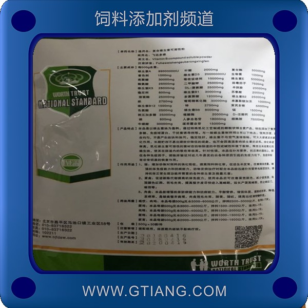 飛達(dá)多維-補(bǔ)充維生素促進(jìn)生長(zhǎng)提高胴體品質(zhì)