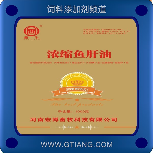 濃縮魚肝油-鼎牛濃縮魚肝油 補充營養促進動物生長發育