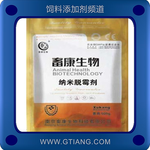 納米脫霉劑-畜康納米脫霉劑 增強動物免疫力解除霉菌抑制
