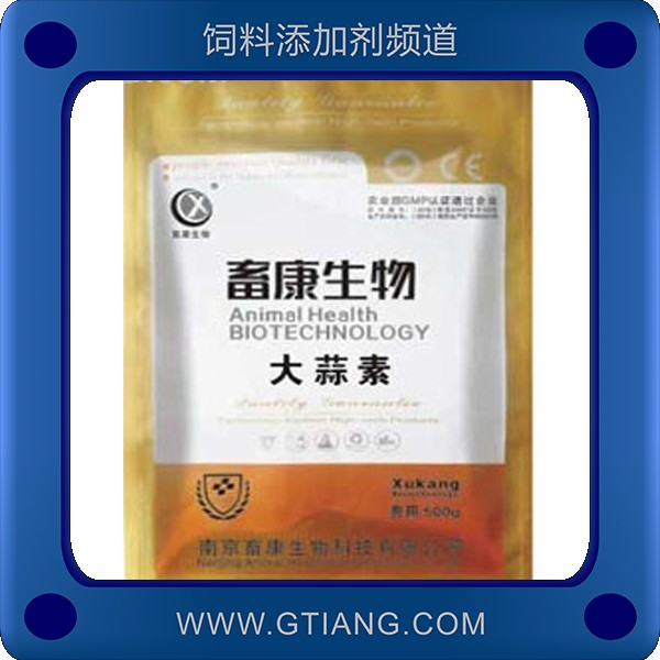 大蒜素-畜康大蒜素 促進動物生長提高種蛋受精率