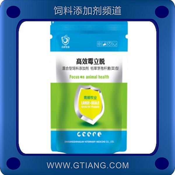 高效霉立脫-青峰牧業高效霉立脫 脫霉防霉促生長
