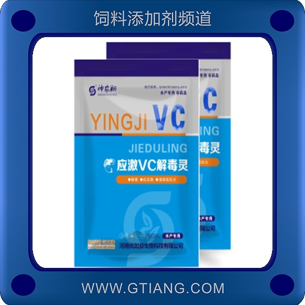 應激vc解毒靈-神農翔應激vc解毒靈 提高水生動物免疫力促生長