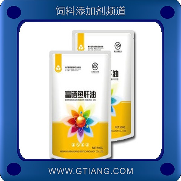 富硒魚肝油-雎州富硒魚肝油 促進雛雞生長發育提高成活率