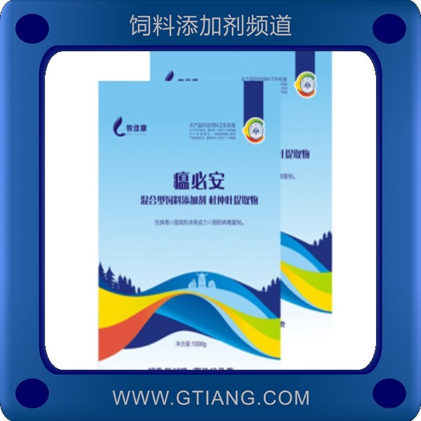  瘟必安-牧佳康 瘟必安 提高機體免疫力抗病毒