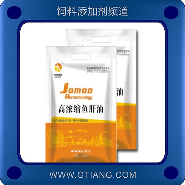 高濃縮魚肝油.png