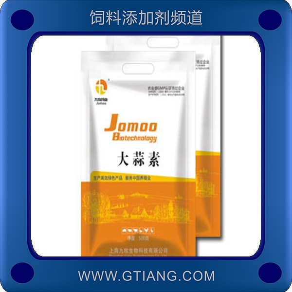 大蒜素-九牧大蒜素 提高機體免疫力解毒保健