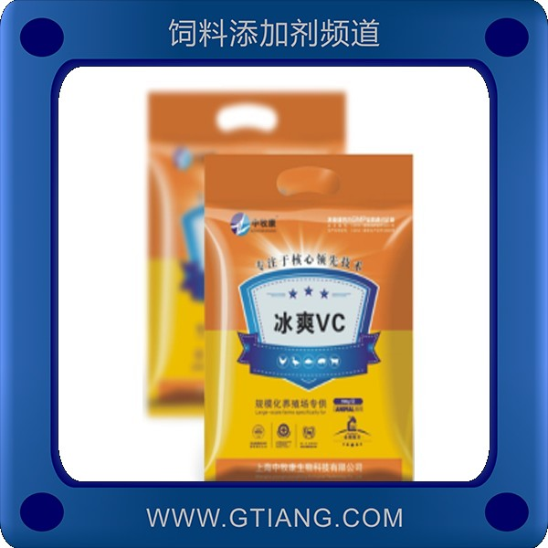冰爽VC-中牧康冰爽VC 補充營養促進生長抗應激