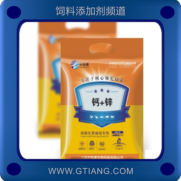 鈣+鋅-中牧康鈣+鋅 補充鈣鋅增強機體免疫力