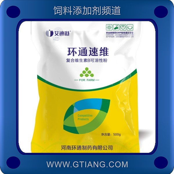 環通速維-補充維生素增強機體免疫力