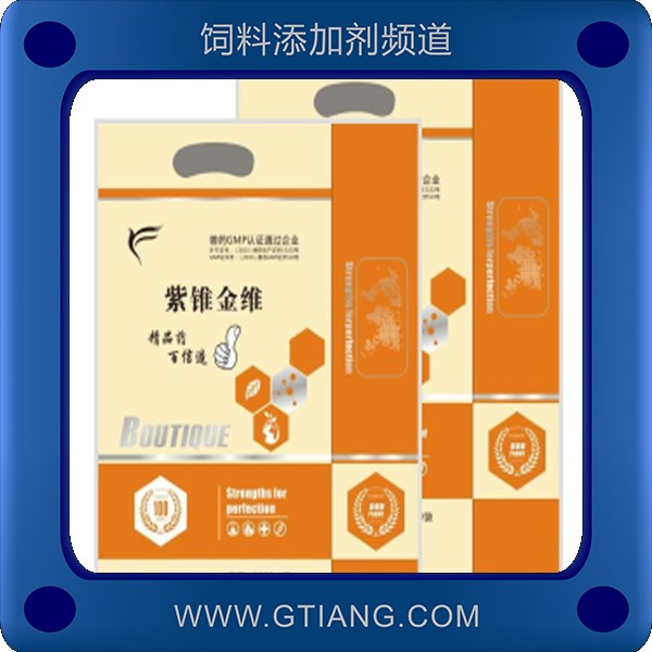 紫錐金維.png