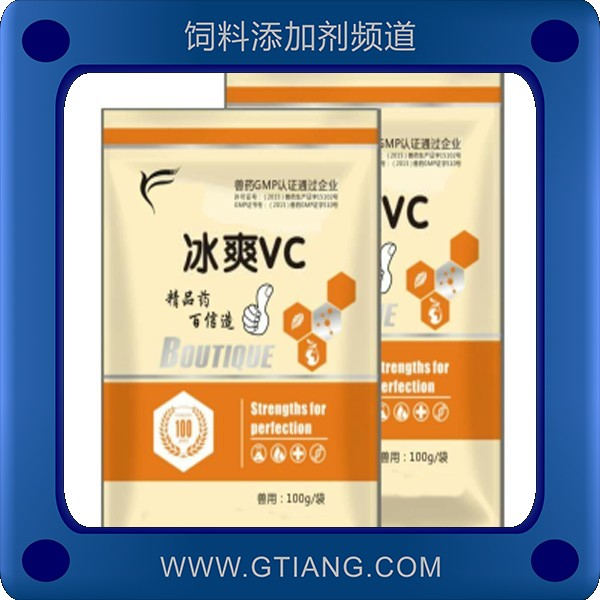 冰爽VC-創奇冰爽VC 增強免疫力提高采食量