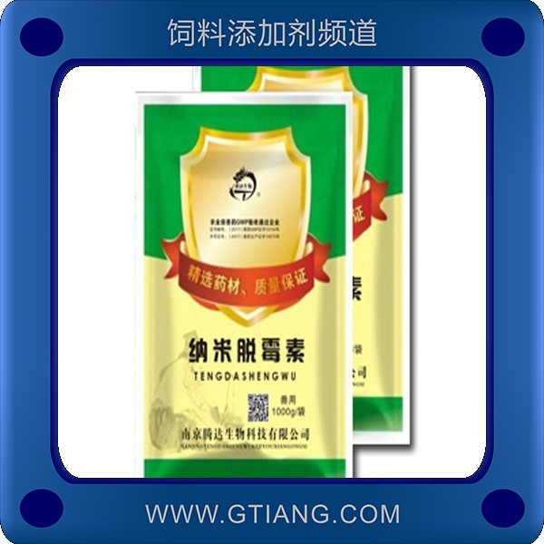 納米脫霉素-騰達納米脫霉素 預防霉菌毒素發生提高成活率
