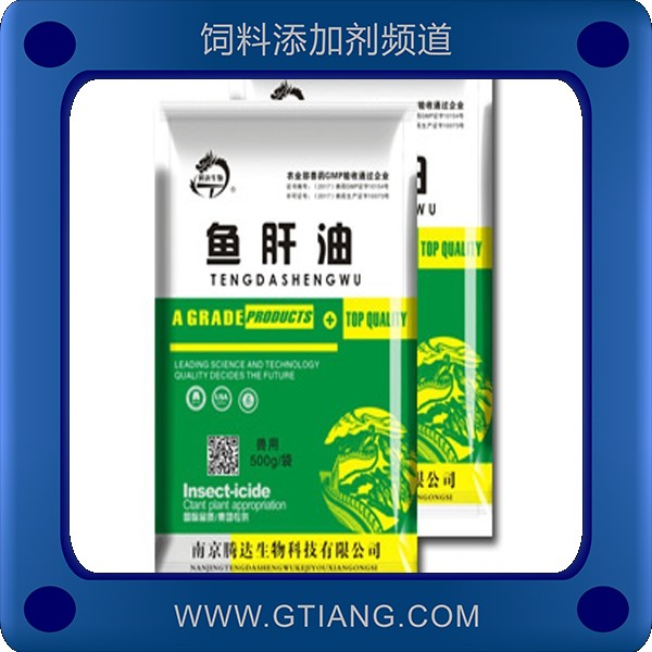 魚肝油-騰達魚肝油 補充維生素促進生長