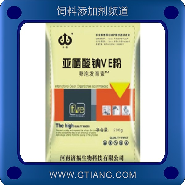 亞硒酸鈉VE粉-濟福亞硒酸鈉VE粉 促進蛋禽卵泡發育和成熟