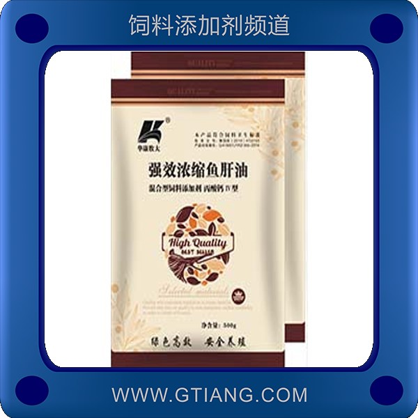 強效濃縮魚肝油-華康牧大強效濃縮魚肝油 催肥促長增加蛋禽產蛋量