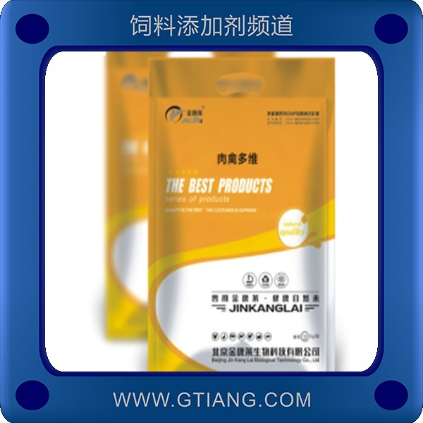 肉禽多維-金康萊肉禽多維 補充肉禽維生素抑制益菌的生長繁殖
