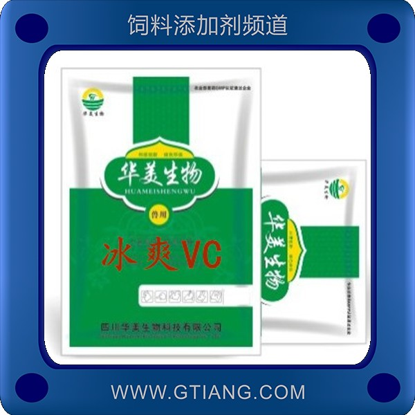 冰爽VC-華美冰爽VC 增強機體免疫力提高采食量