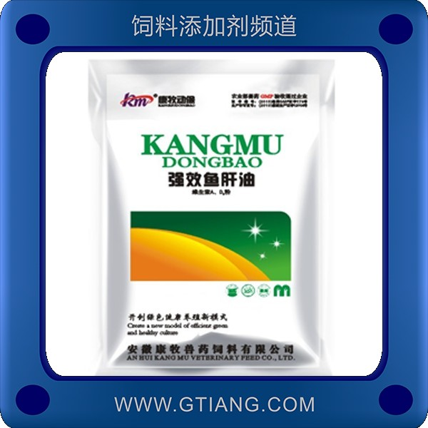 強(qiáng)效魚肝油-康牧強(qiáng)效魚肝油 促進(jìn)生長發(fā)育提高雛禽成活率