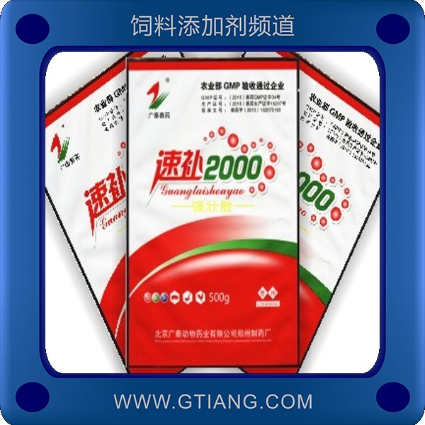 速補2000-廣泰速補2000 快速補充營養(yǎng)增強體質(zhì)