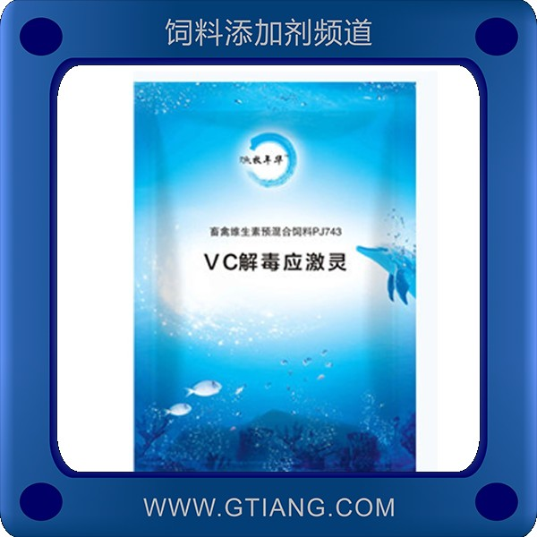 VC解毒應激靈-牧之澤VC解毒應激靈 增強免疫力解毒抗應激