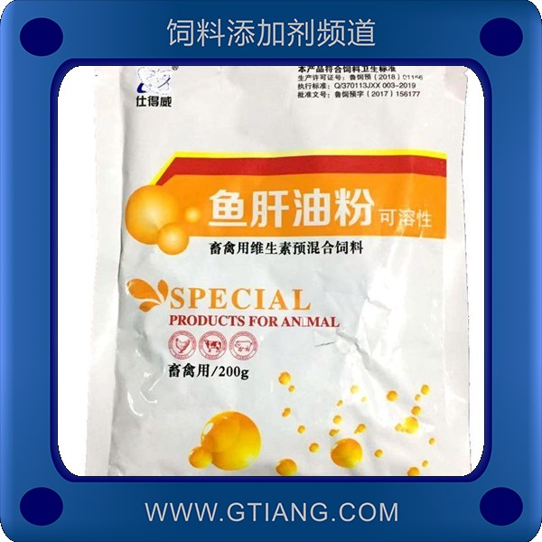 魚肝油粉-新星魚肝油粉 促進骨骼正常生長提升產蛋率