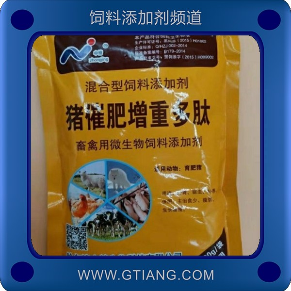 中精豬催肥增重多肽-促進豬生長增加體重