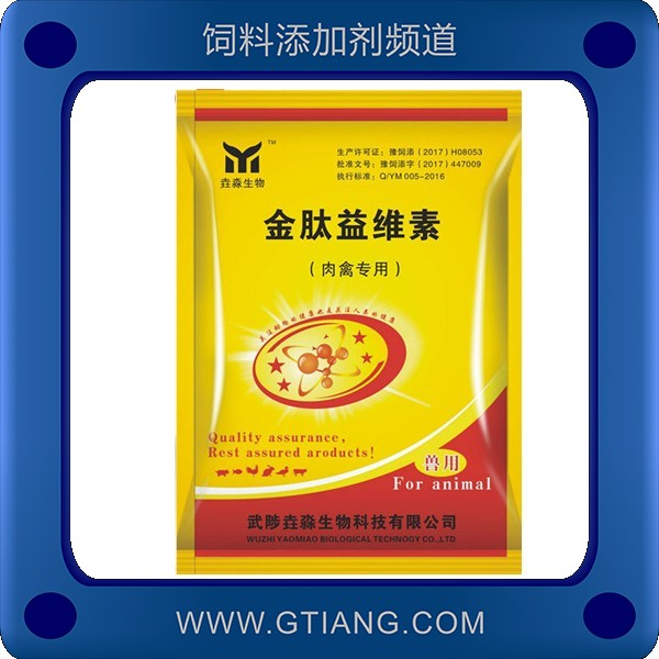 金泰益維素-垚淼金泰益維素 促生長(zhǎng)催肥增重
