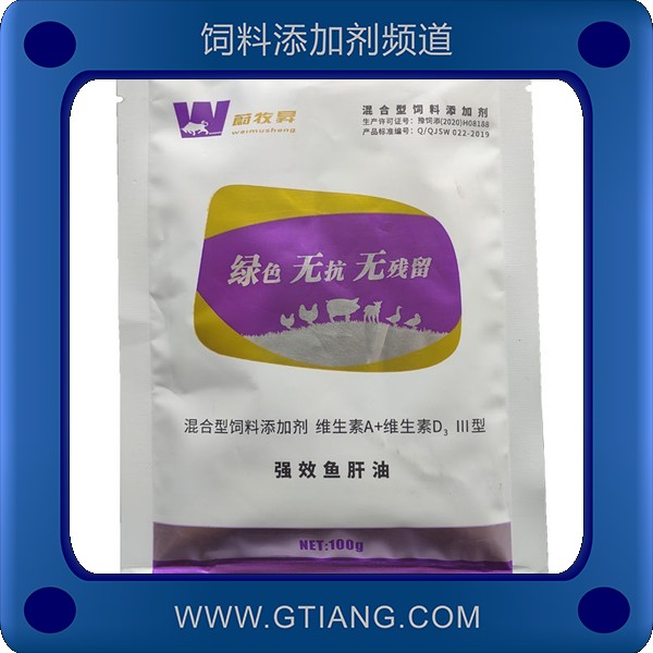 強(qiáng)效魚肝油-蔚牧?xí)N強(qiáng)效魚肝油 增加蛋重提高產(chǎn)蛋率