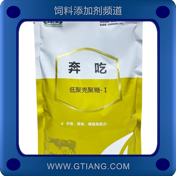 奔吃-增強免疫力開胃誘食