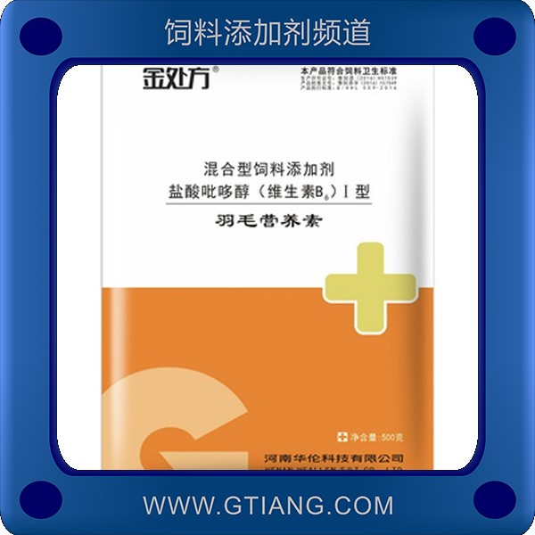 羽毛營養素-金處方羽毛營養素 促進冠羽生長預防啄羽癥
